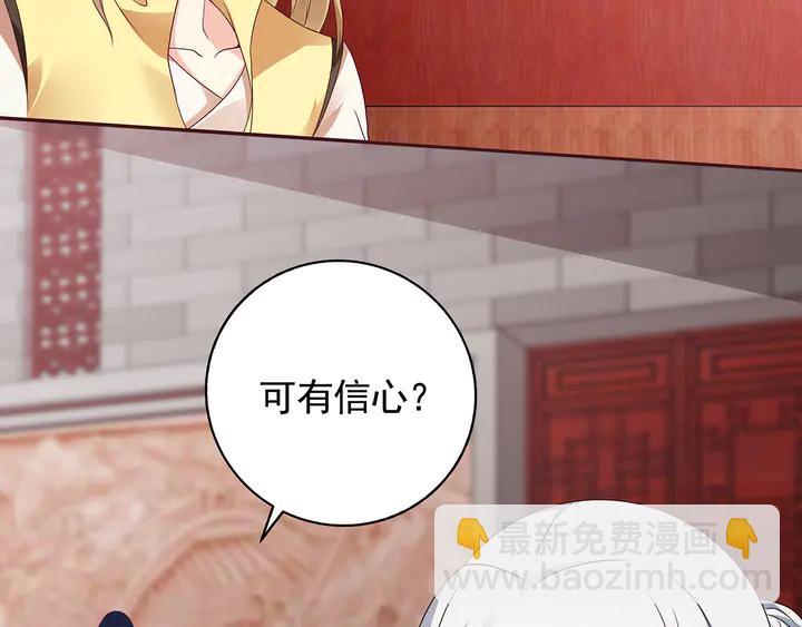 《神医无忧传》第141话 君悦城主 第40页