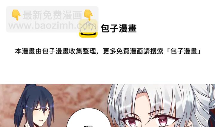 《神医无忧传》第141话 君悦城主 第41页
