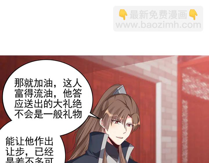 《神医无忧传》第141话 君悦城主 第44页