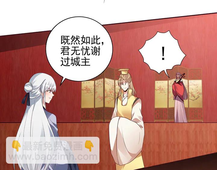 《神医无忧传》第141话 君悦城主 第46页
