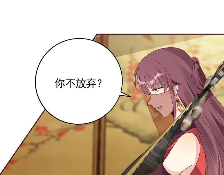 《神医无忧传》第141话 君悦城主 第50页