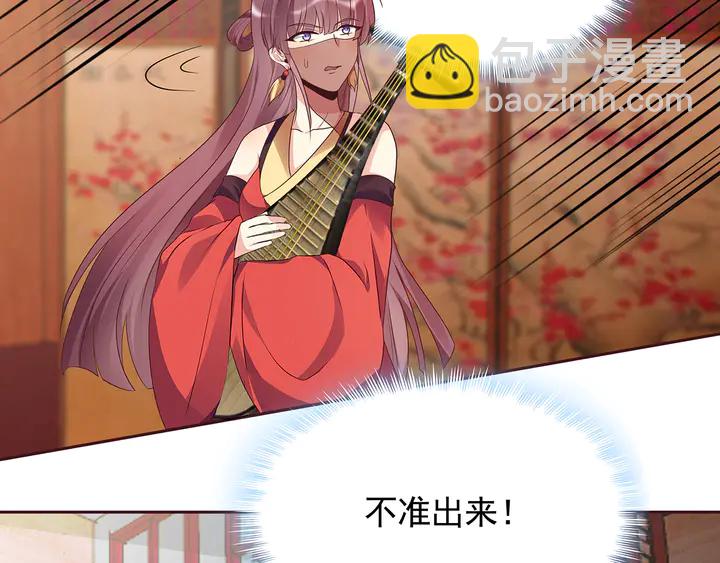 《神医无忧传》第141话 君悦城主 第6页