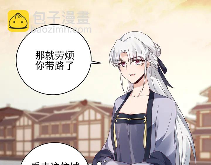 《神医无忧传》第144话 真正的主人 第10页