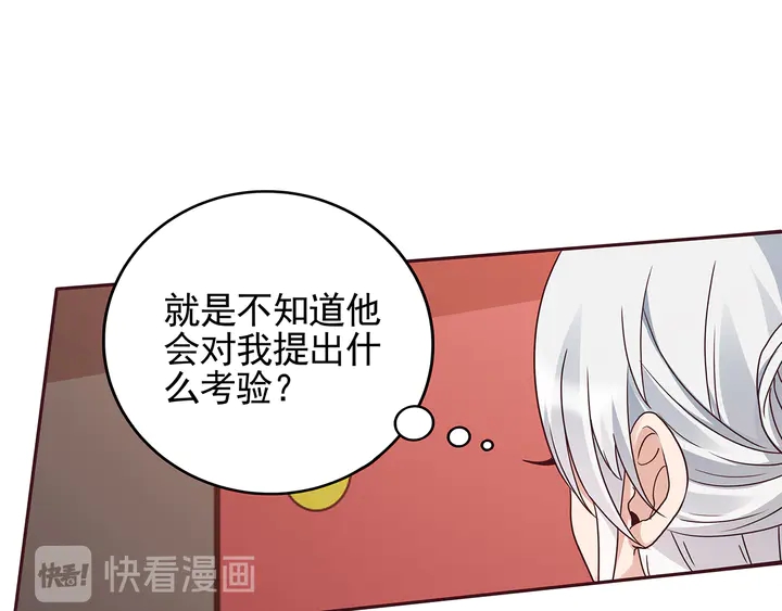 《神医无忧传》第144话 真正的主人 第12页