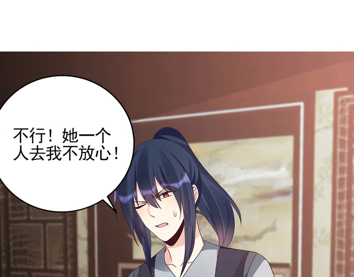 《神医无忧传》第144话 真正的主人 第18页