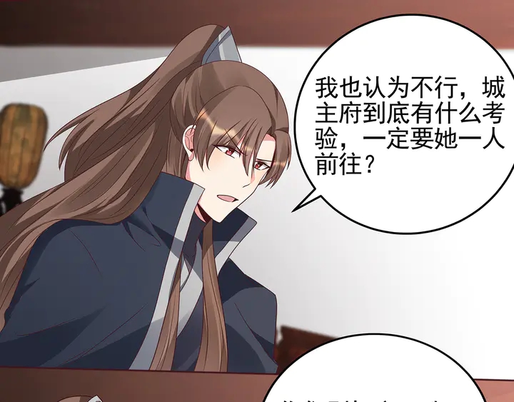《神医无忧传》第144话 真正的主人 第20页