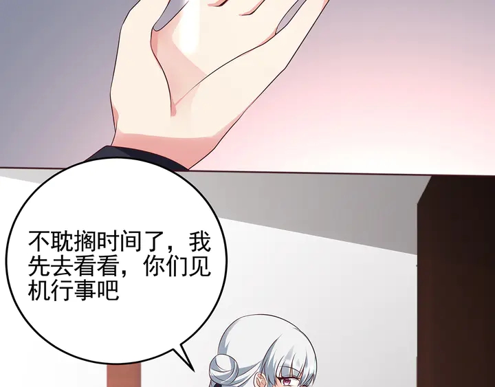 《神医无忧传》第144话 真正的主人 第28页