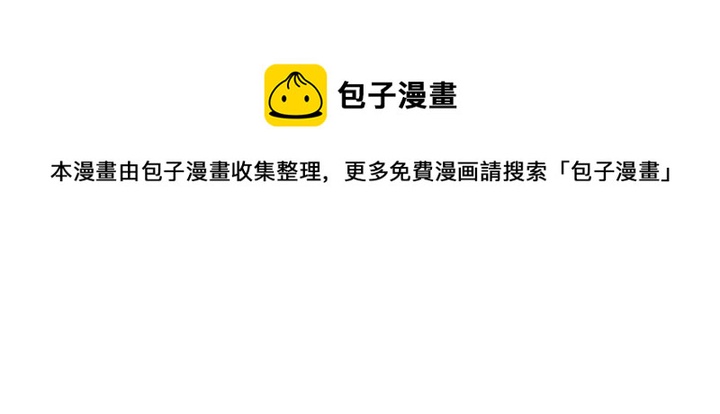 《神医无忧传》第144话 真正的主人 第31页