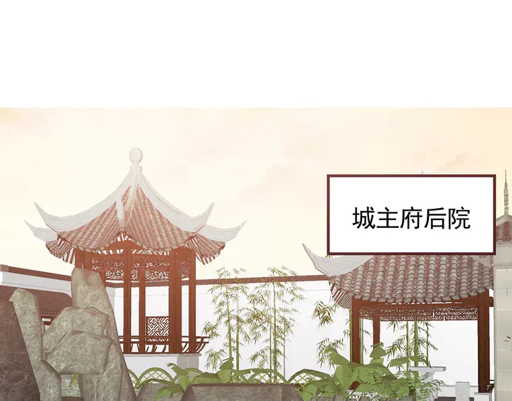 《神医无忧传》第144话 真正的主人 第32页
