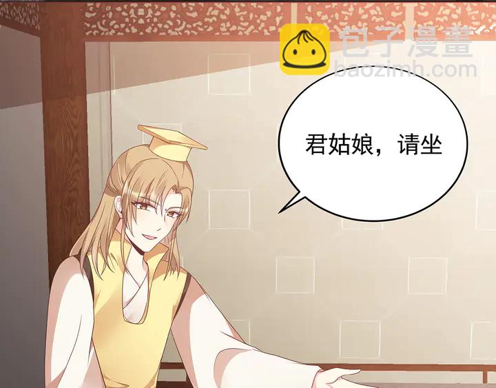 《神医无忧传》第144话 真正的主人 第34页
