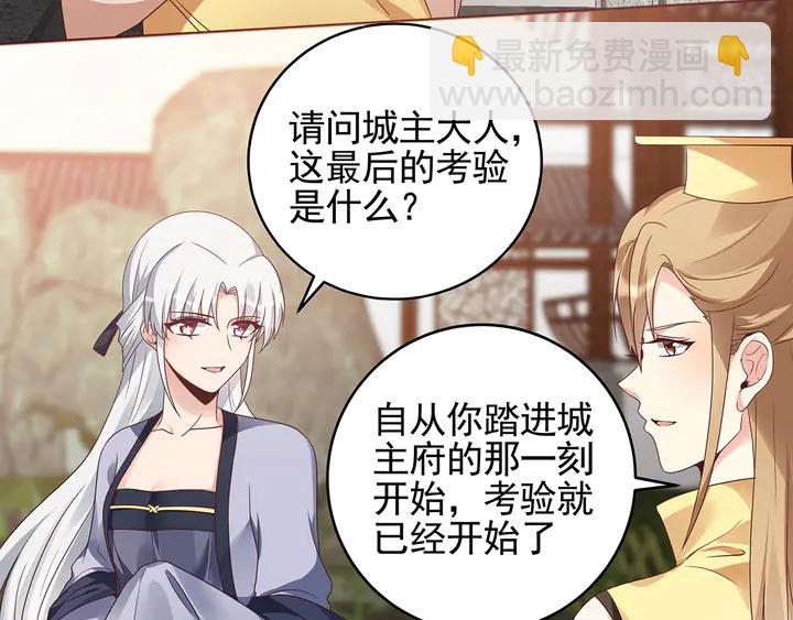 《神医无忧传》第144话 真正的主人 第36页