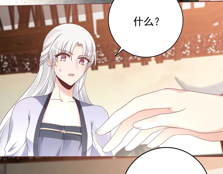 《神医无忧传》第144话 真正的主人 第40页