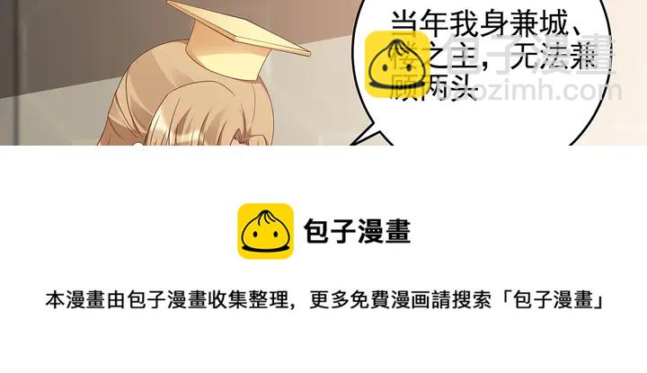 《神医无忧传》第144话 真正的主人 第41页