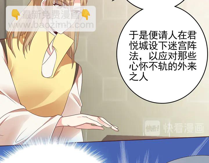 《神医无忧传》第144话 真正的主人 第42页