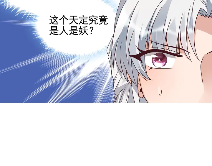 《神医无忧传》第144话 真正的主人 第44页