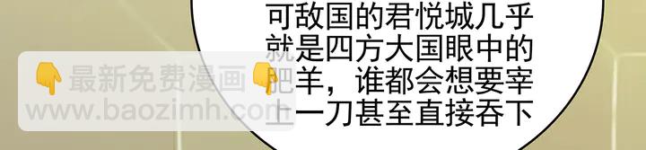 《神医无忧传》第144话 真正的主人 第47页