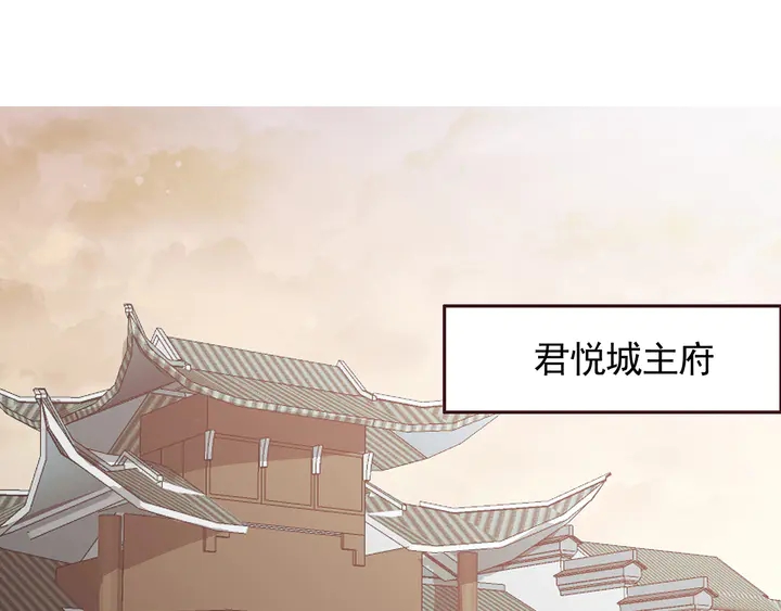 《神医无忧传》第144话 真正的主人 第4页