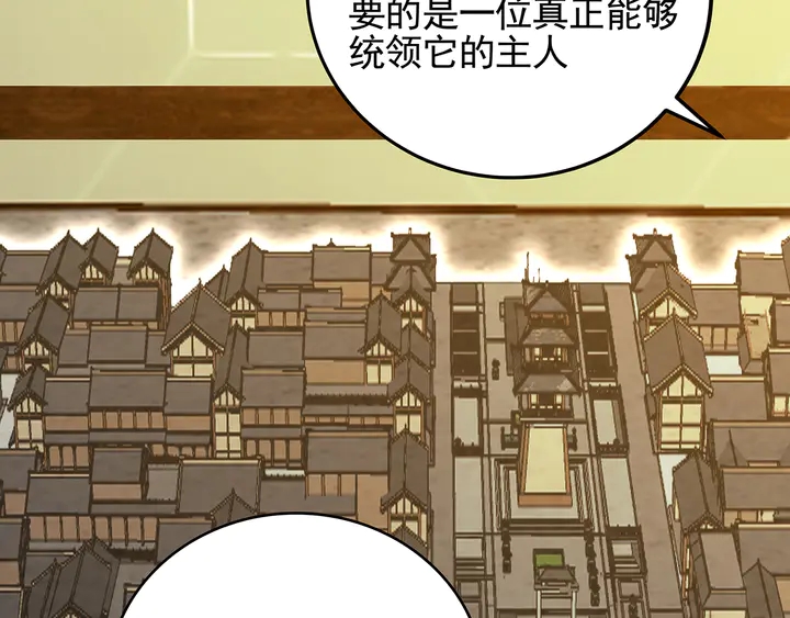 《神医无忧传》第144话 真正的主人 第50页