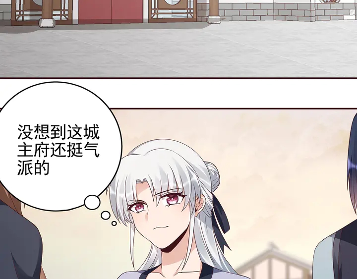 《神医无忧传》第144话 真正的主人 第6页