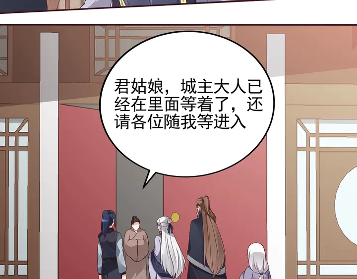 《神医无忧传》第144话 真正的主人 第8页