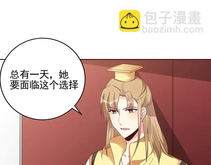 《神医无忧传》第146话 始终守护 第10页