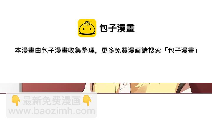 《神医无忧传》第146话 始终守护 第11页
