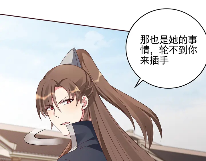 《神医无忧传》第146话 始终守护 第12页