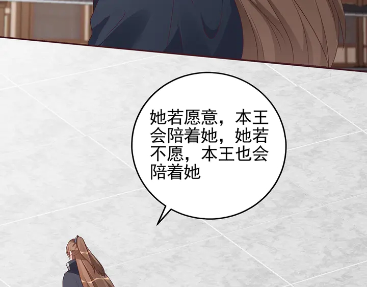 《神医无忧传》第146话 始终守护 第14页