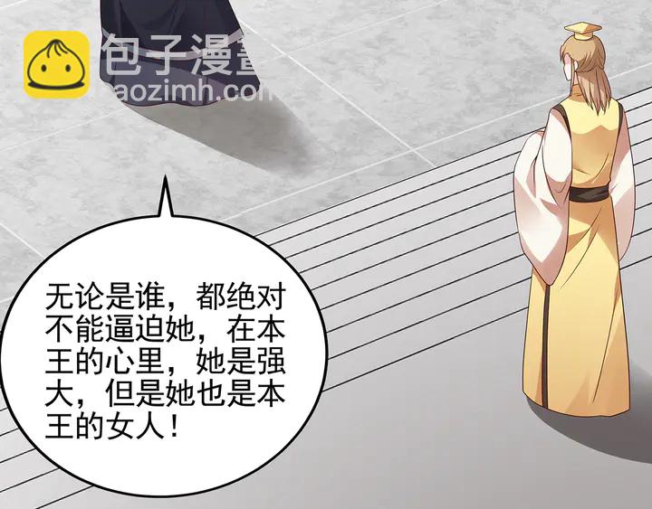 《神医无忧传》第146话 始终守护 第16页