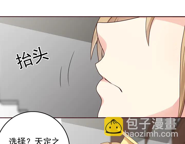 《神医无忧传》第146话 始终守护 第18页