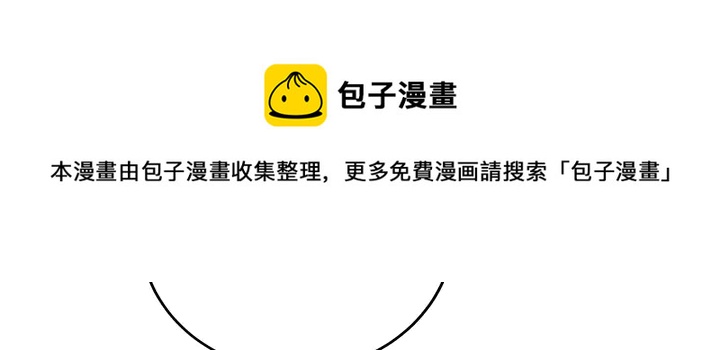 《神医无忧传》第146话 始终守护 第21页