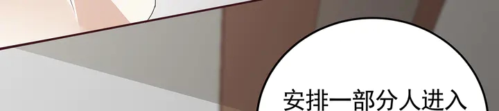 《神医无忧传》第146话 始终守护 第23页