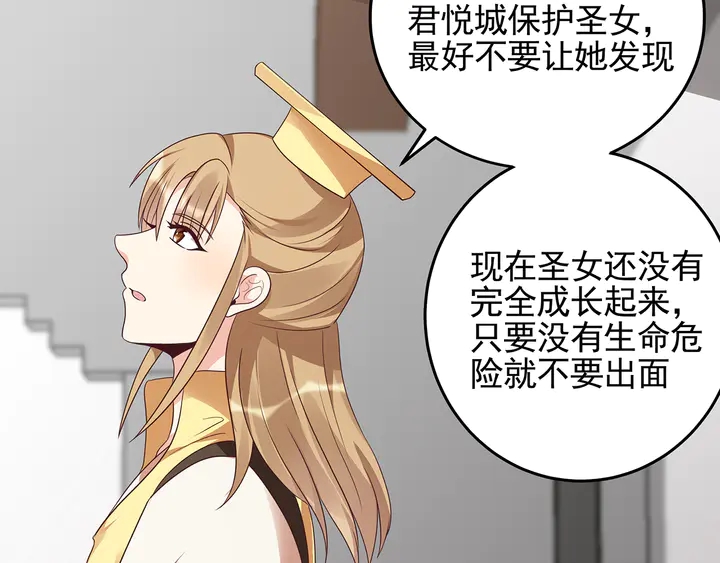 《神医无忧传》第146话 始终守护 第24页