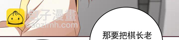 《神医无忧传》第146话 始终守护 第25页