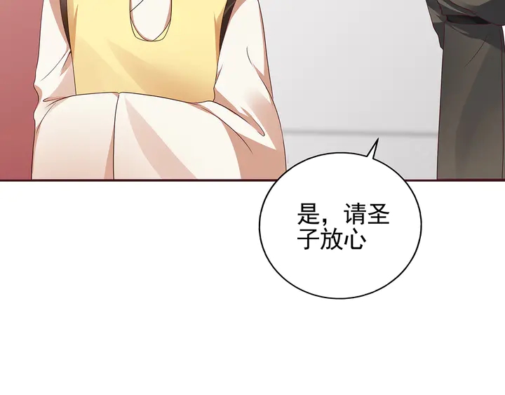 《神医无忧传》第146话 始终守护 第28页