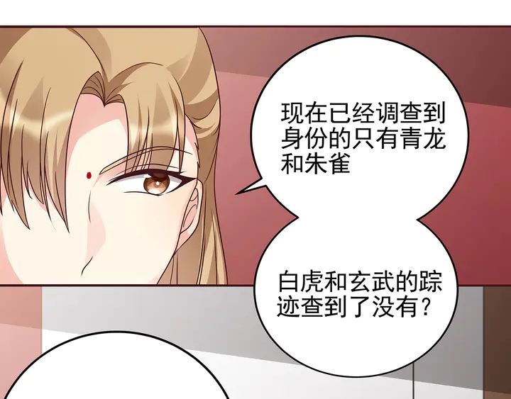 《神医无忧传》第146话 始终守护 第30页