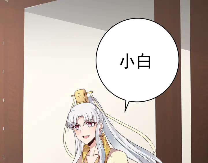 《神医无忧传》第146话 始终守护 第36页