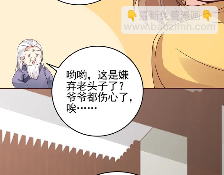 《神医无忧传》第146话 始终守护 第42页