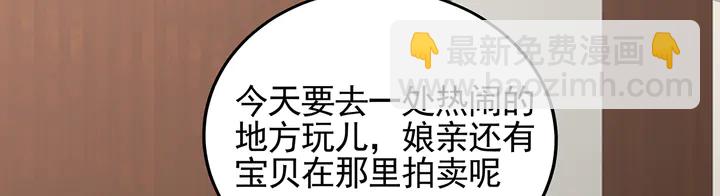 《神医无忧传》第146话 始终守护 第43页