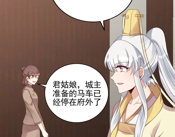 《神医无忧传》第146话 始终守护 第44页