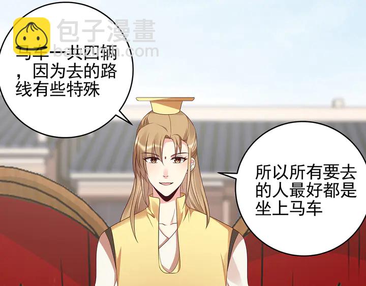 《神医无忧传》第146话 始终守护 第48页
