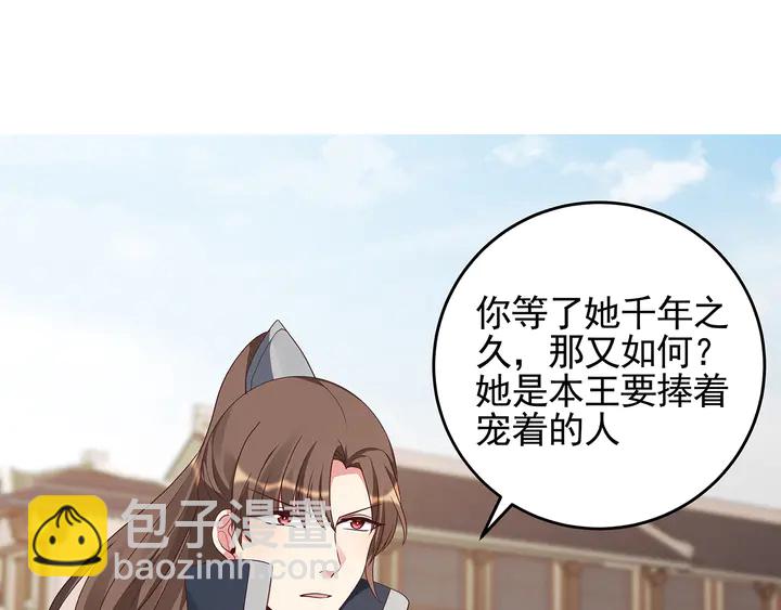 《神医无忧传》第146话 始终守护 第4页