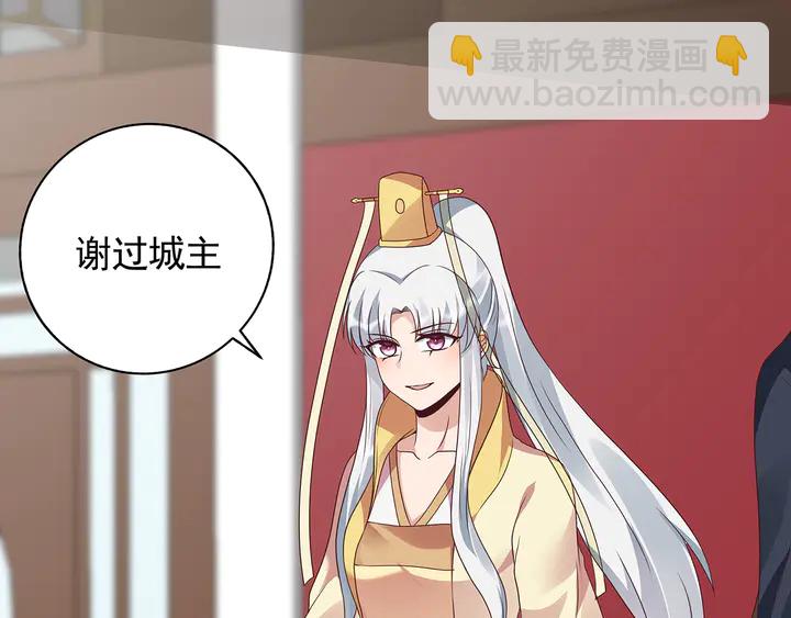 《神医无忧传》第146话 始终守护 第50页