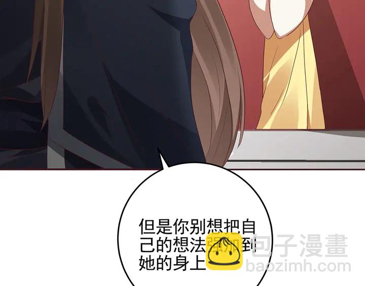 《神医无忧传》第146话 始终守护 第8页