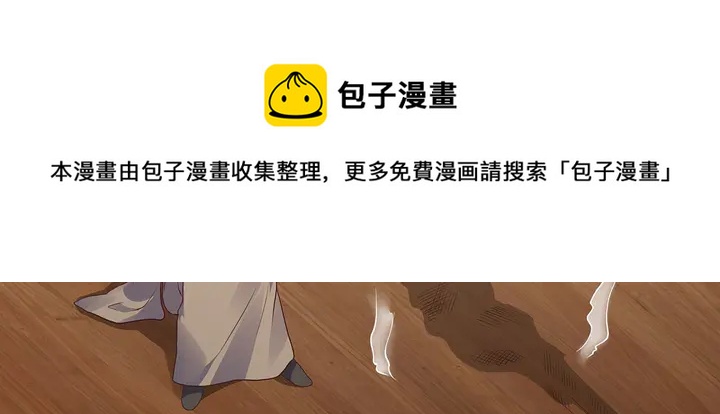 《神医无忧传》第145话 我等了她千年 第11页