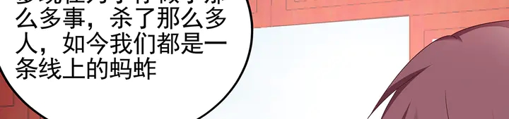 《神医无忧传》第145话 我等了她千年 第19页