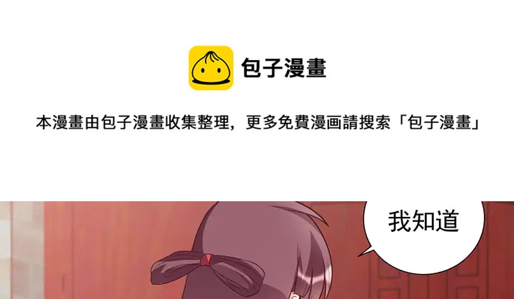 《神医无忧传》第145话 我等了她千年 第21页