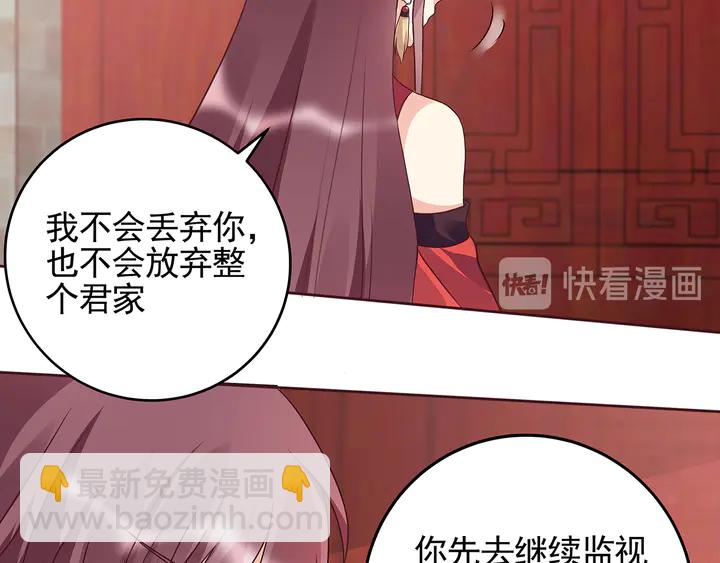 《神医无忧传》第145话 我等了她千年 第22页