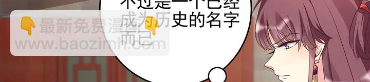 《神医无忧传》第145话 我等了她千年 第27页
