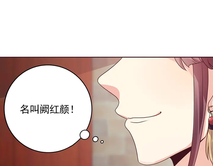《神医无忧传》第145话 我等了她千年 第30页